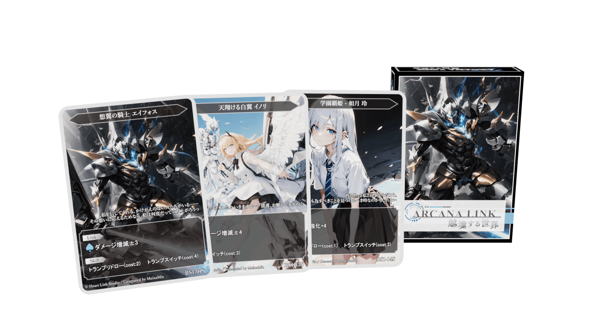 【ゲムマ秋】「Arcana Link」の取置予約が解禁されました！